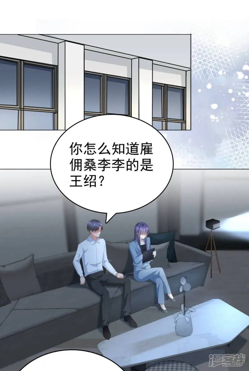 第75话 又收获一枚迷妹6