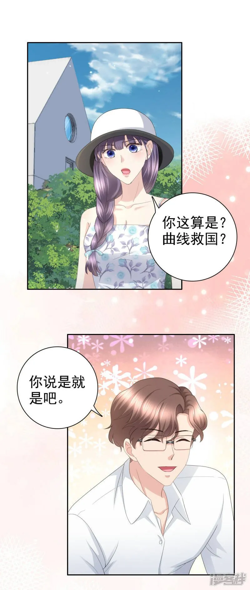 第60话 因为他不是爸爸7