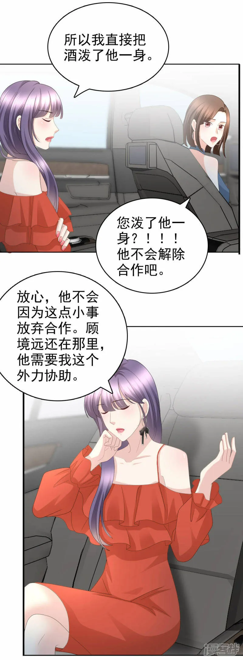 第57话 我的孩子有救了9