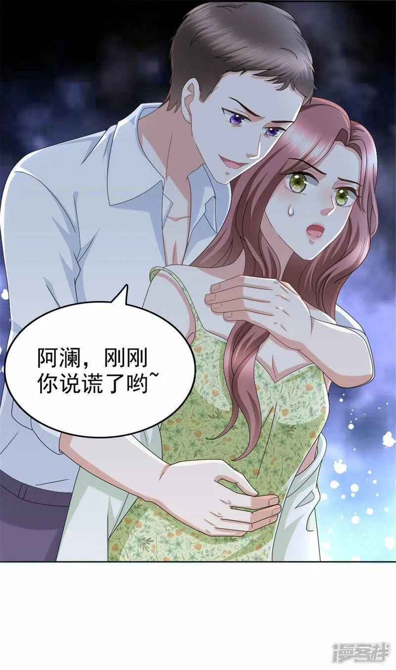 第39话 堕落吧！阿澜15