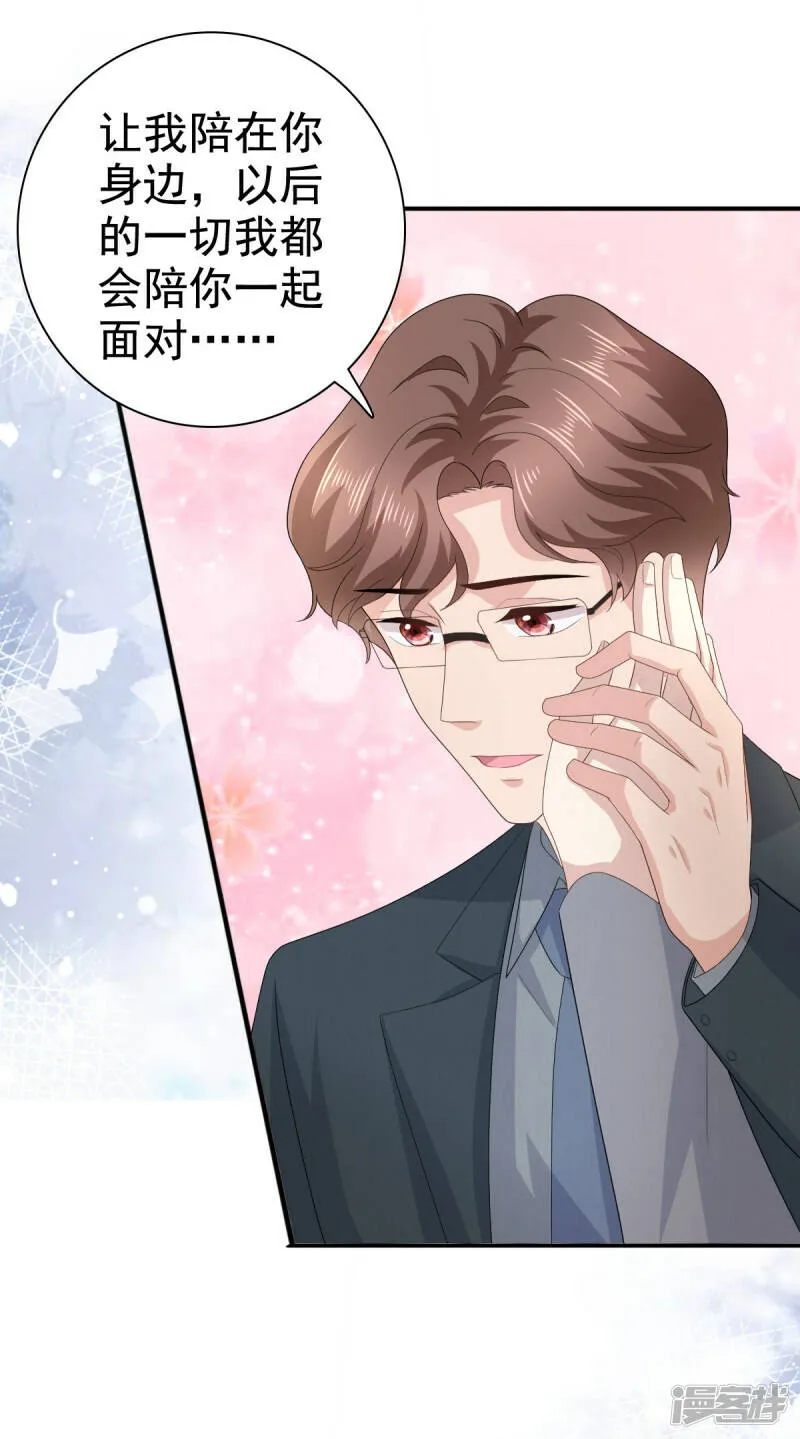 第77话 当着我的面谈情说爱？4