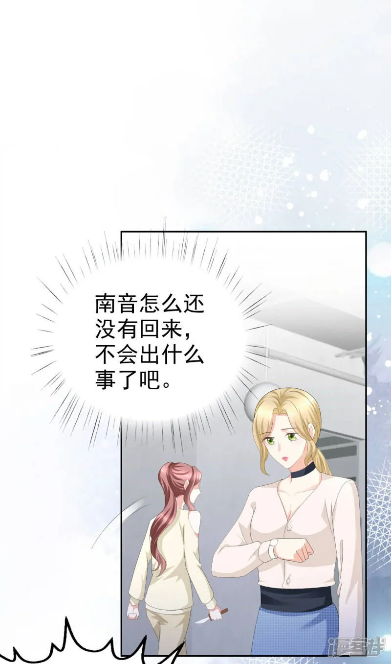 第66话 叶微澜怎么在这！20