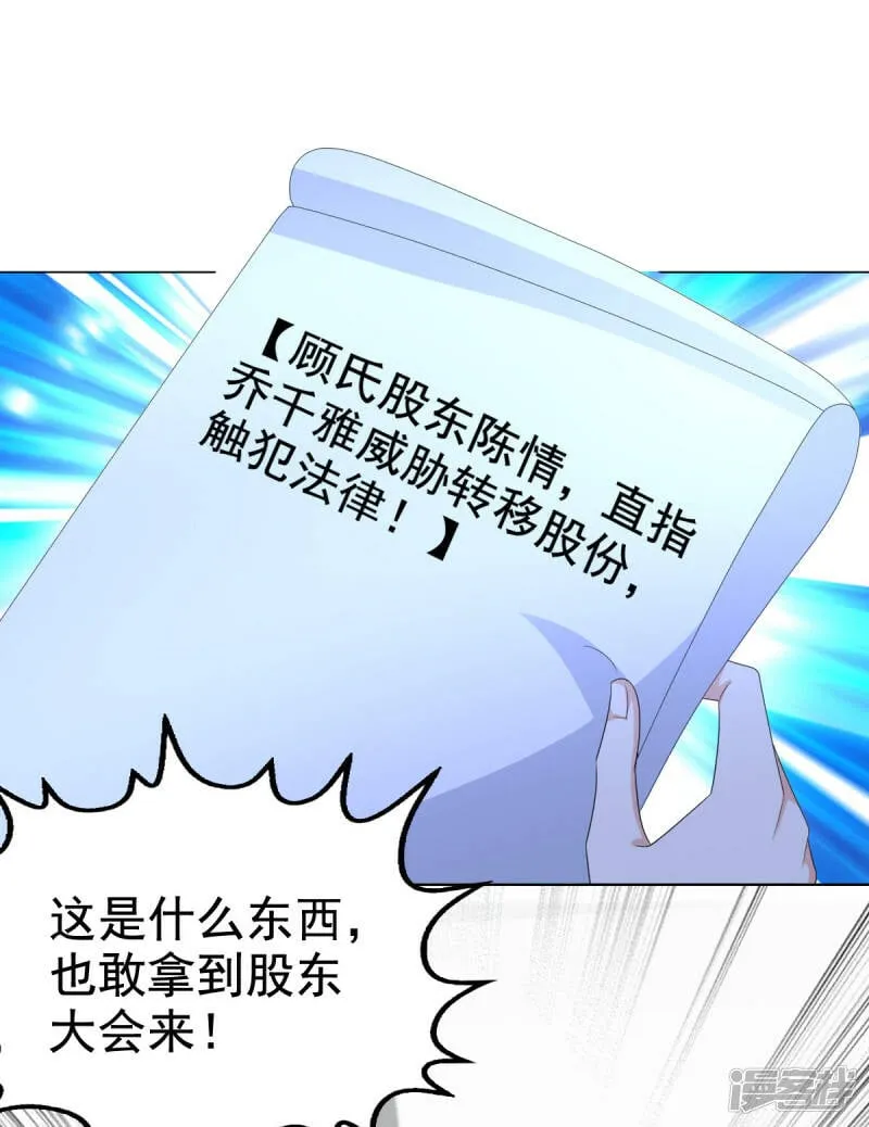第87话 乔千雅成为弃子7