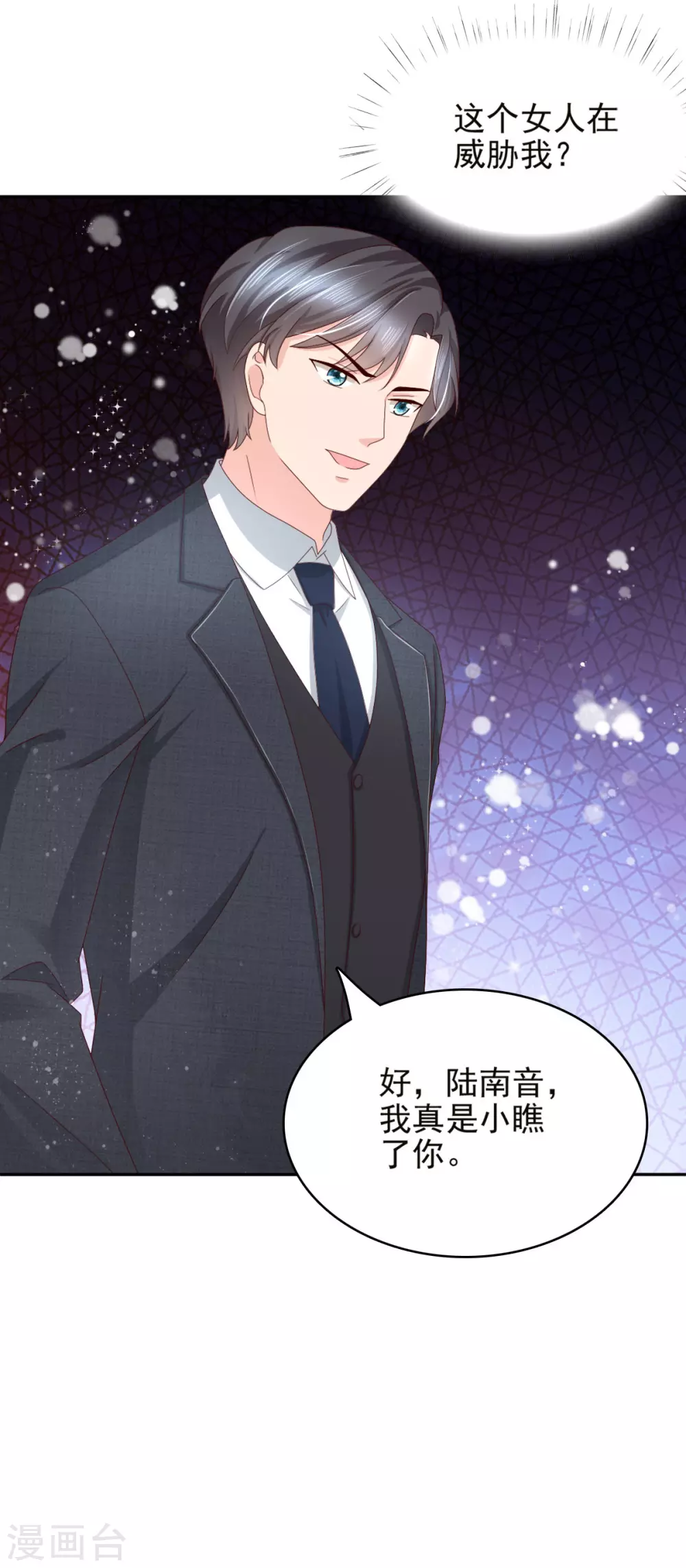 第16话 孩子的真相竟是12