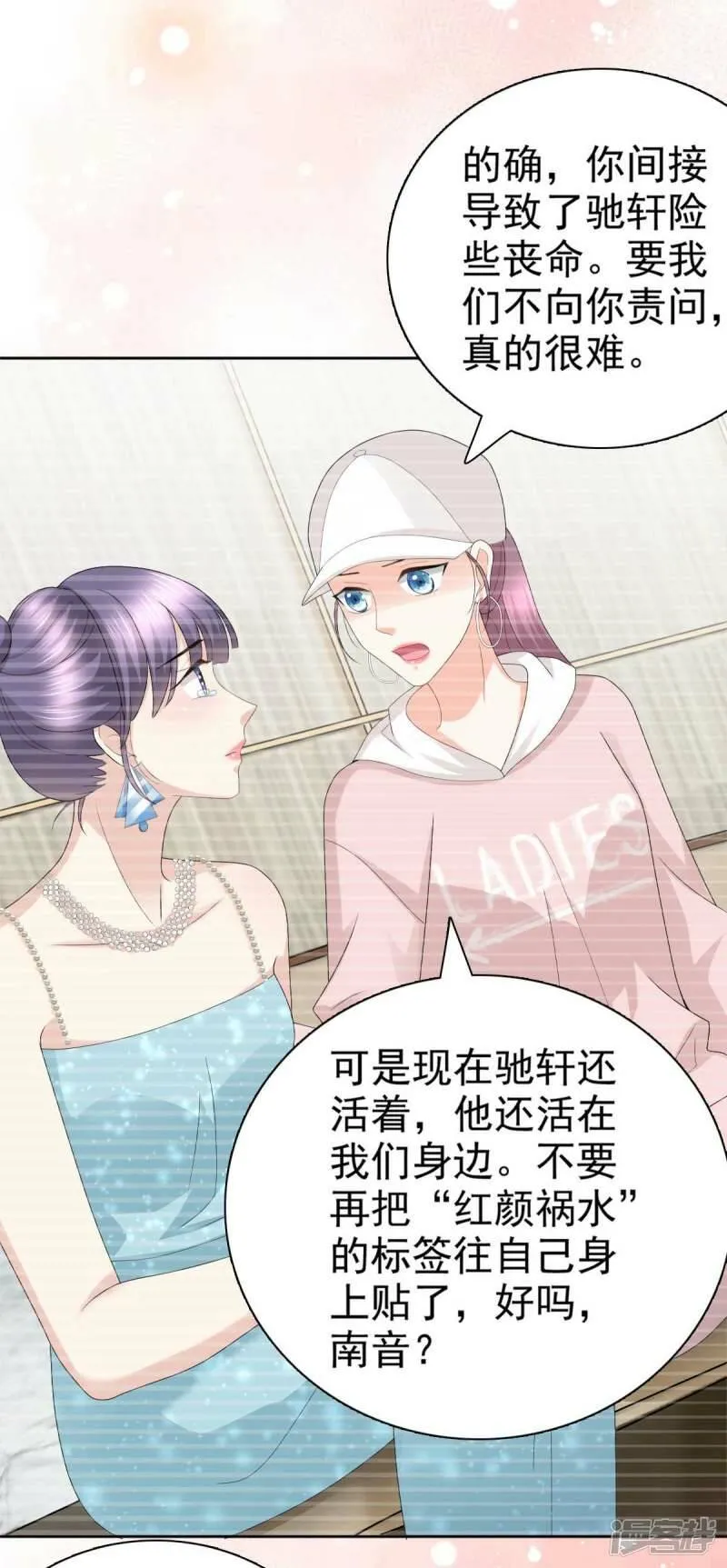 第55话 抱歉让她哭了21