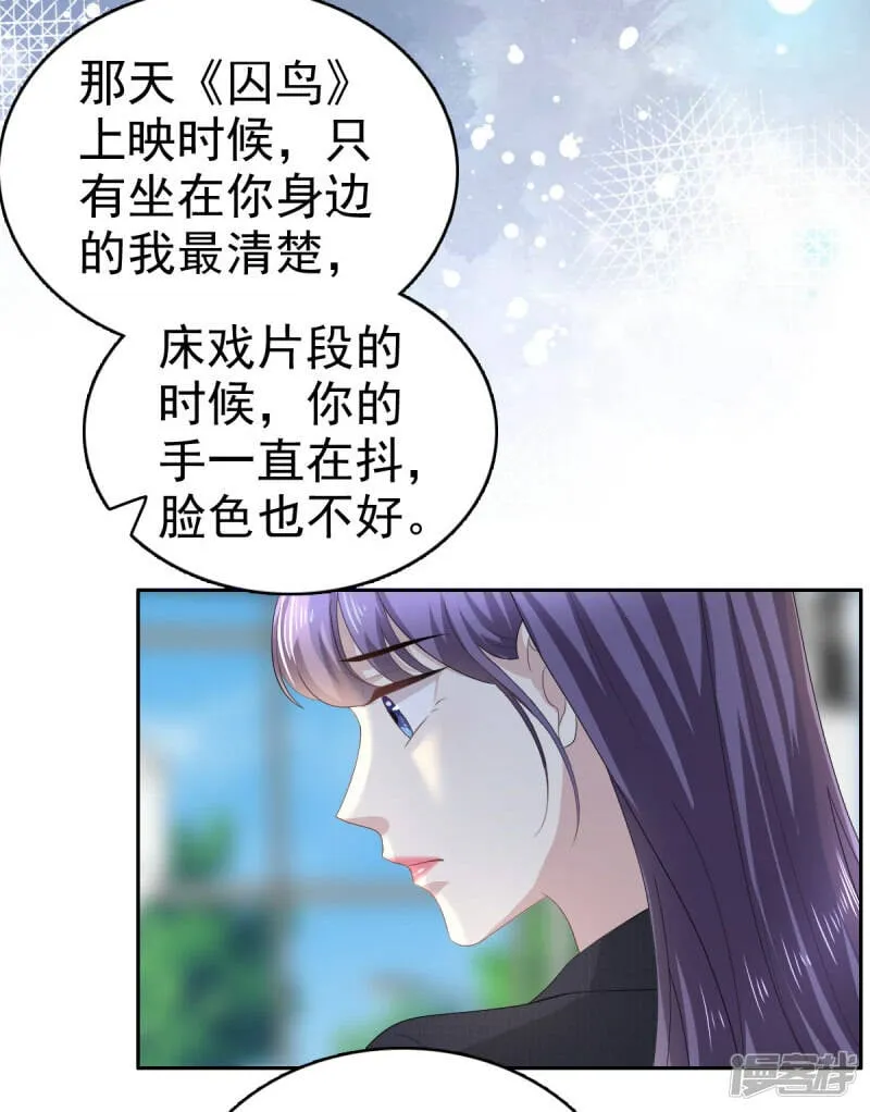 第66话 叶微澜怎么在这！6