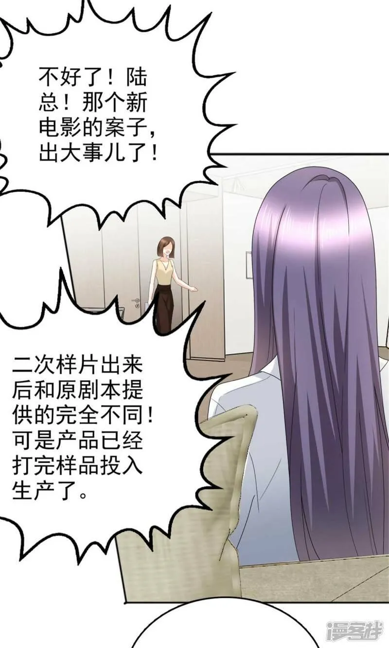 第48话 前夫和前男友24