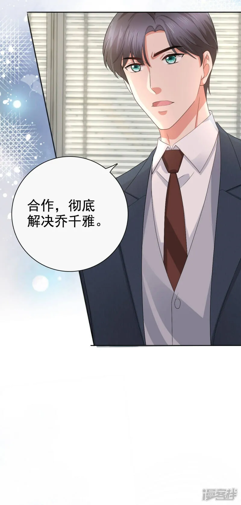 第77话 当着我的面谈情说爱？14