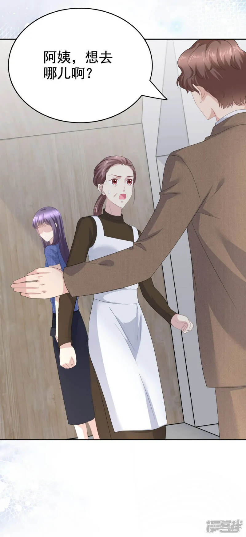 第91话 乔千雅被控制了2