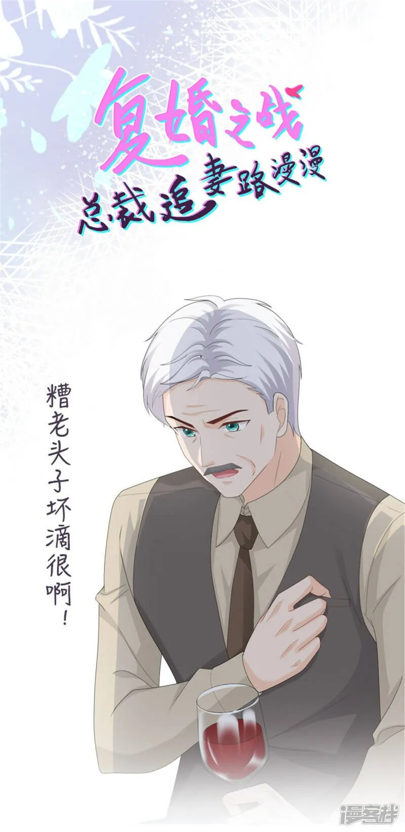 第59话 夫妻散伙了？26