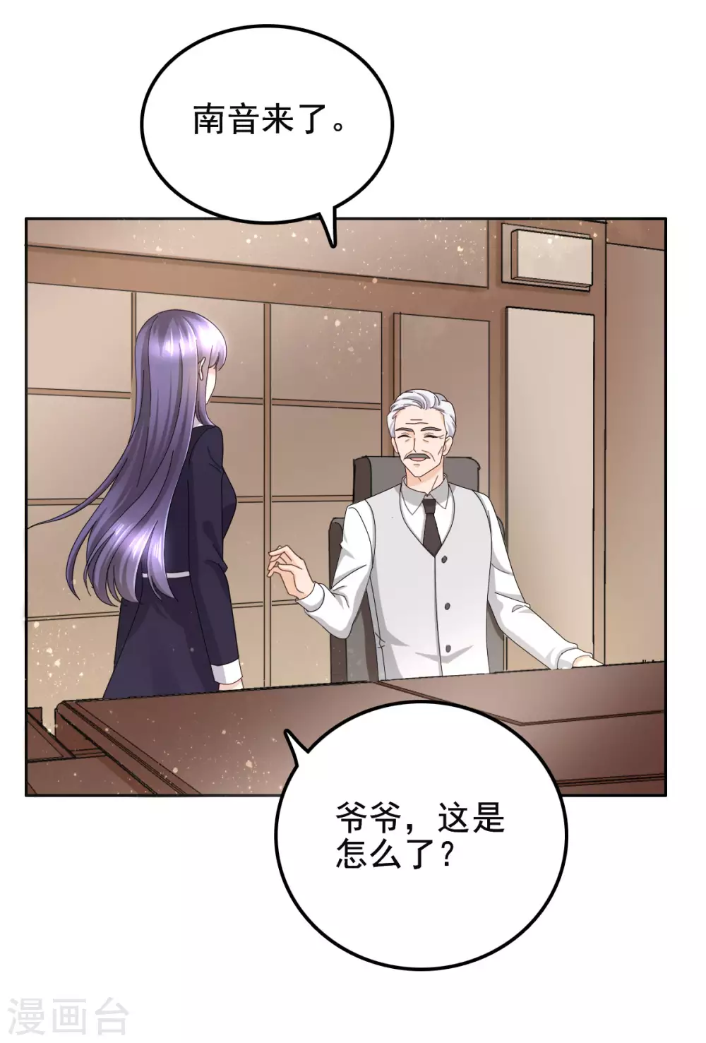 第4话 我此生只爱她一个11