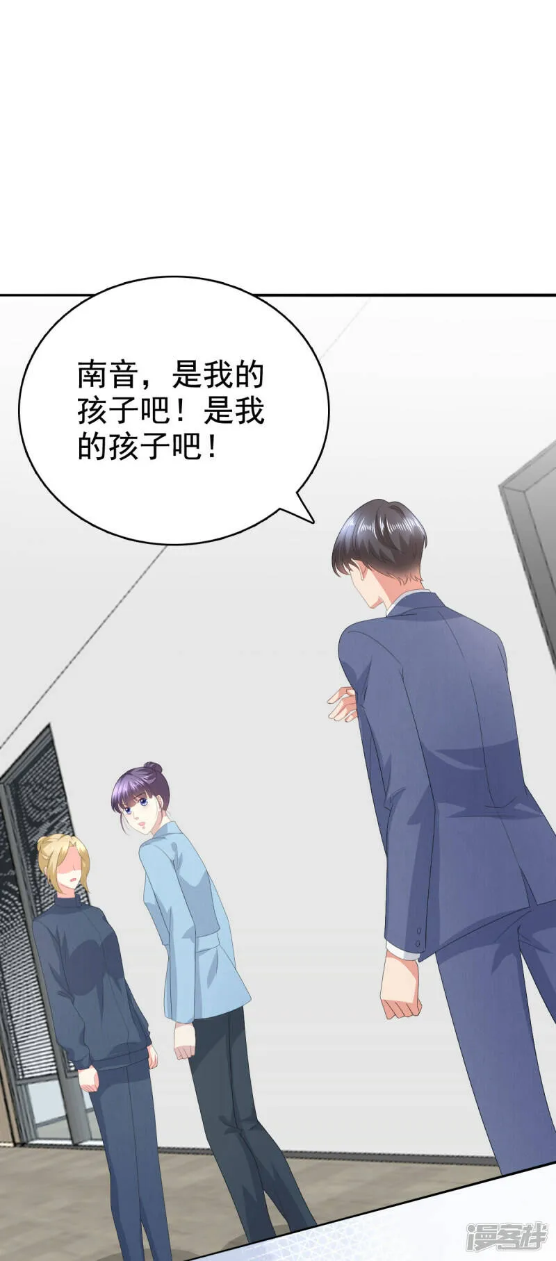 第96话 陆南音的孩子19