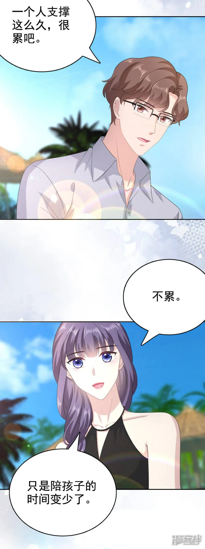 第98话 他是新爸爸？13