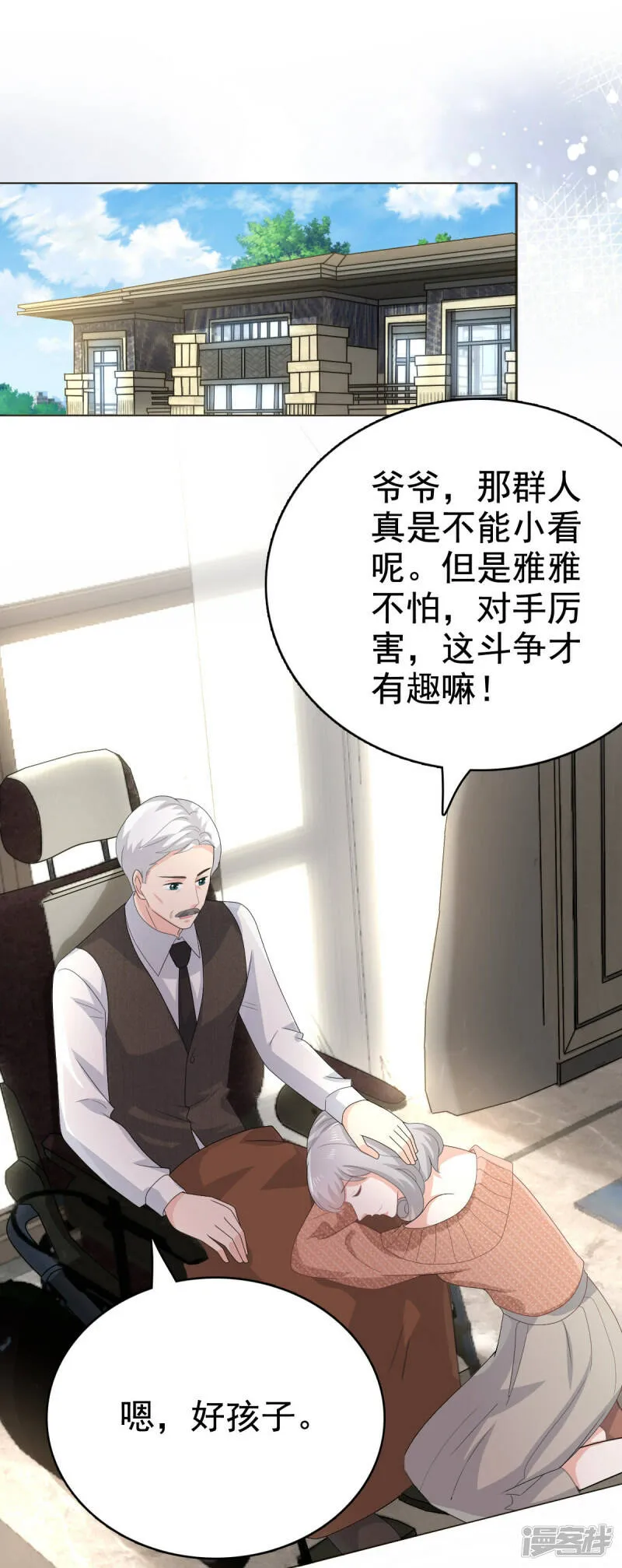 第81话 我们都想保护你1