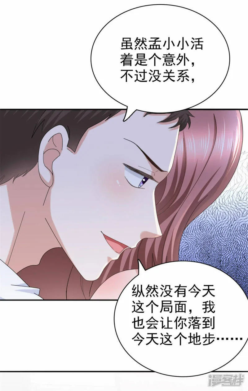 第39话 堕落吧！阿澜9