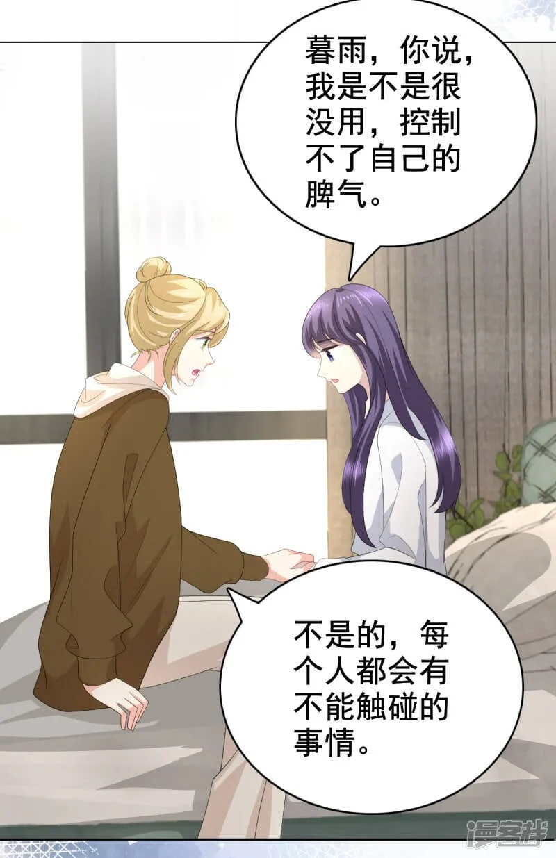 第97话 那是我的孩子8