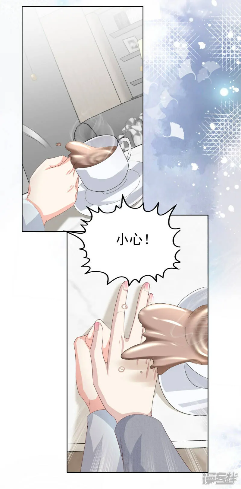 第76话 是调情还是误会？16