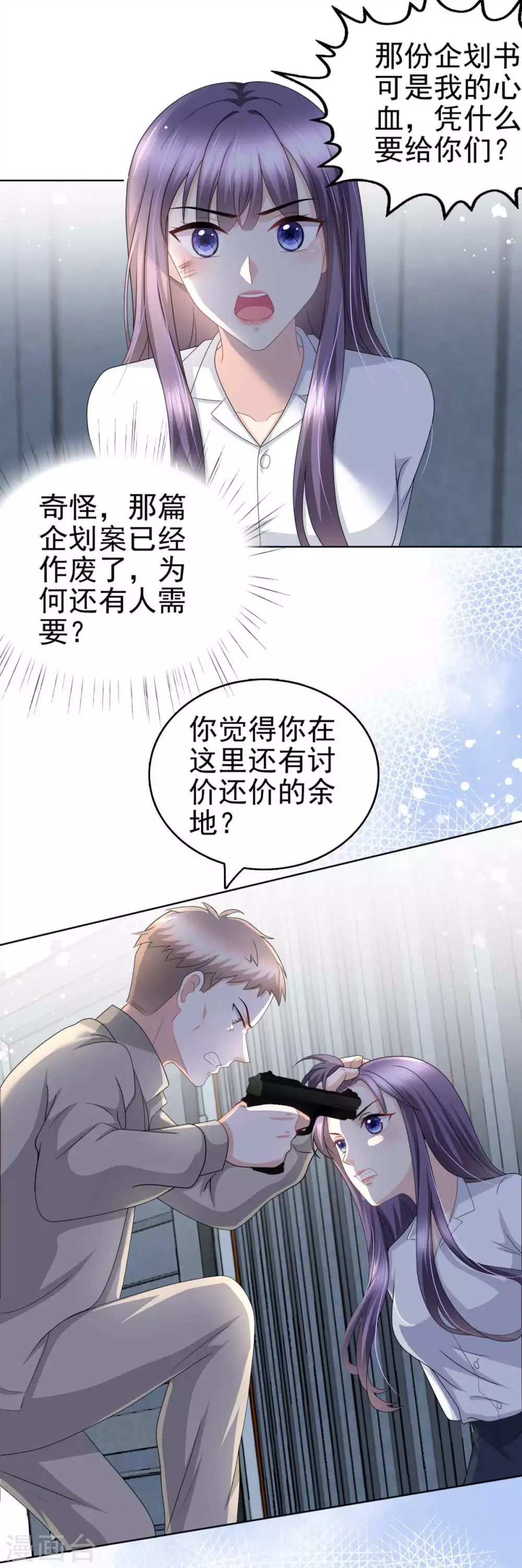 第28话 如果我们活着的话15