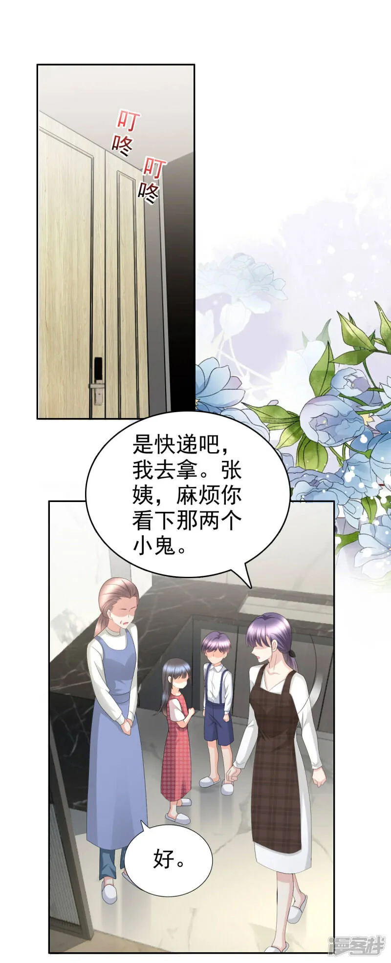 第64话 孩子被发现了！？16