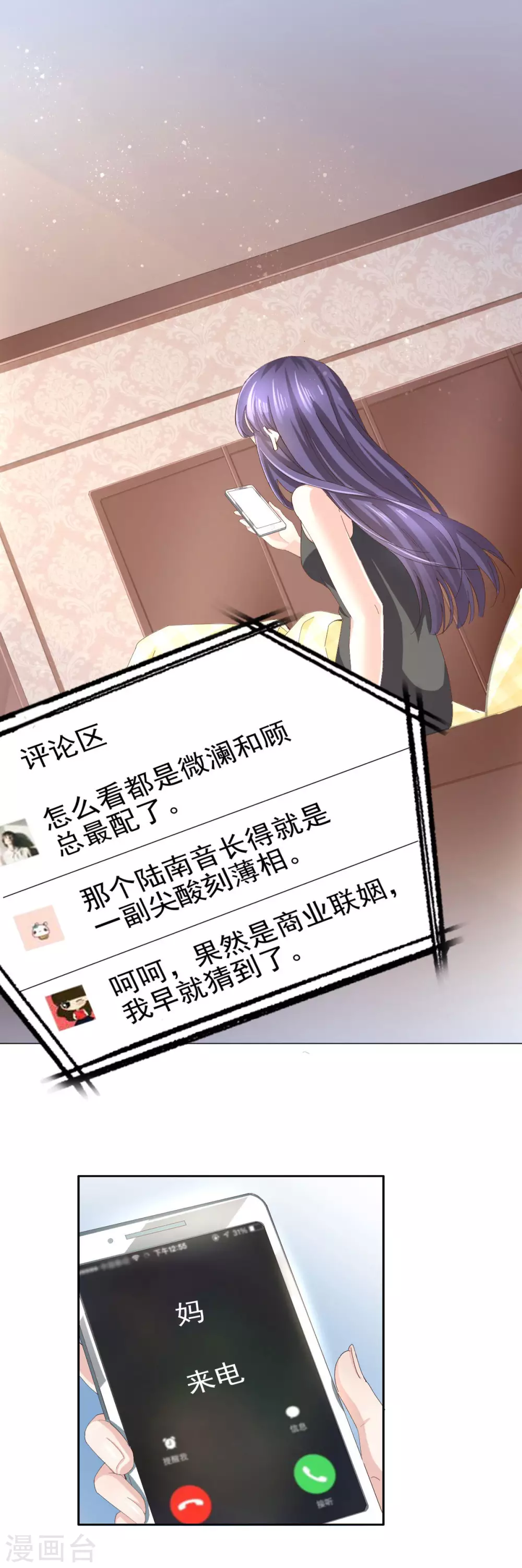 第3话 把丈夫抢回来17
