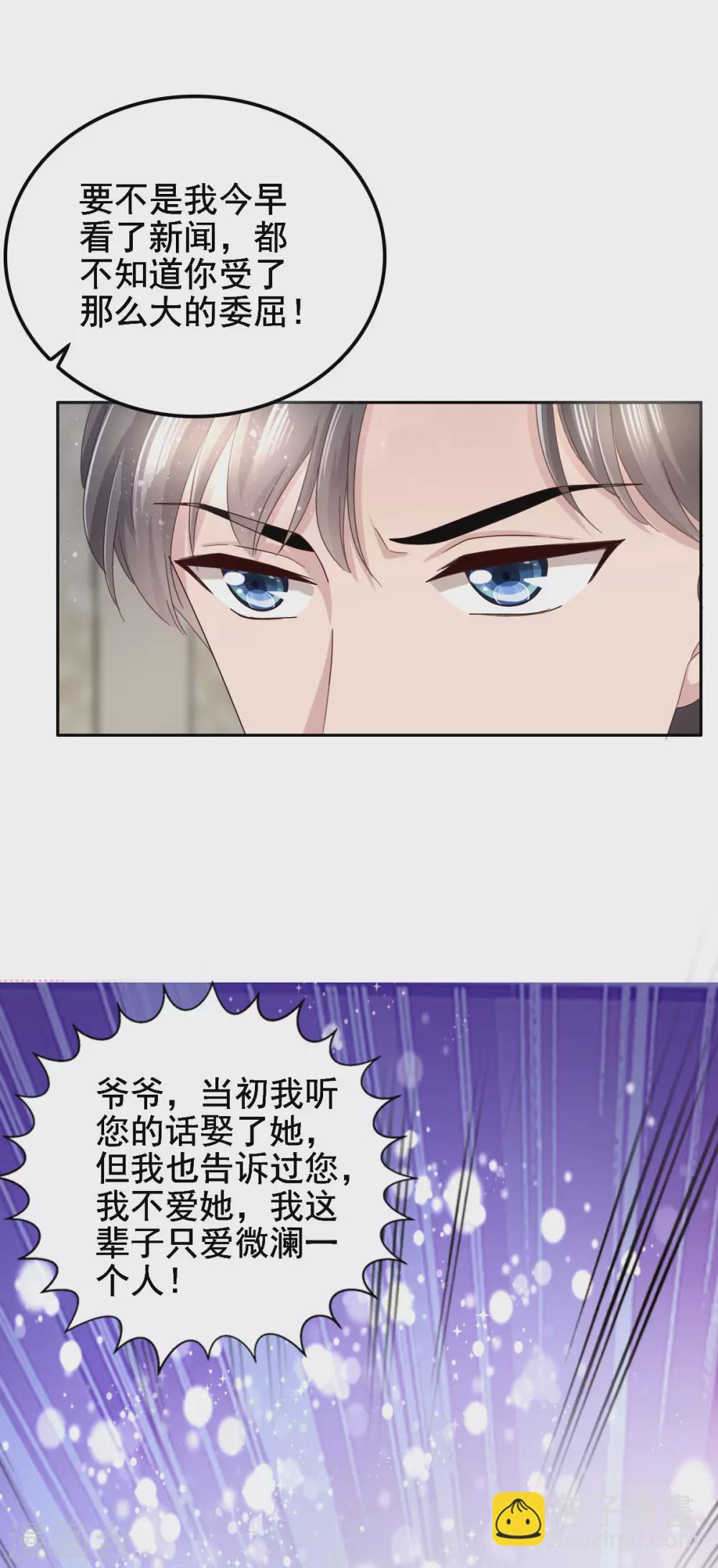 第4话 我此生只爱她一个13