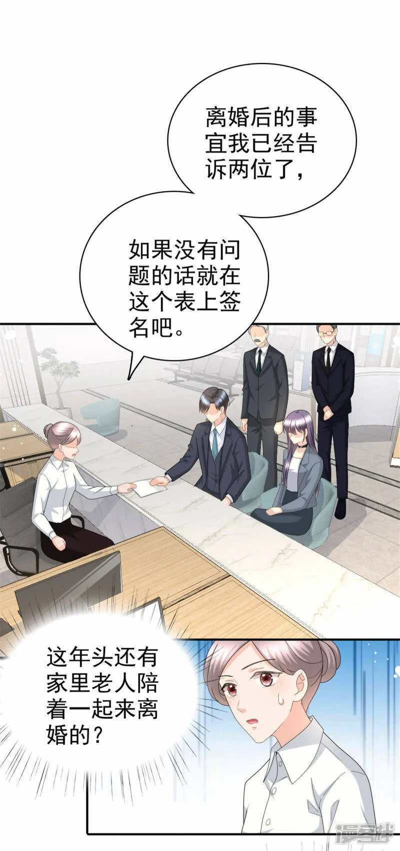 第40话 可怜的男人9