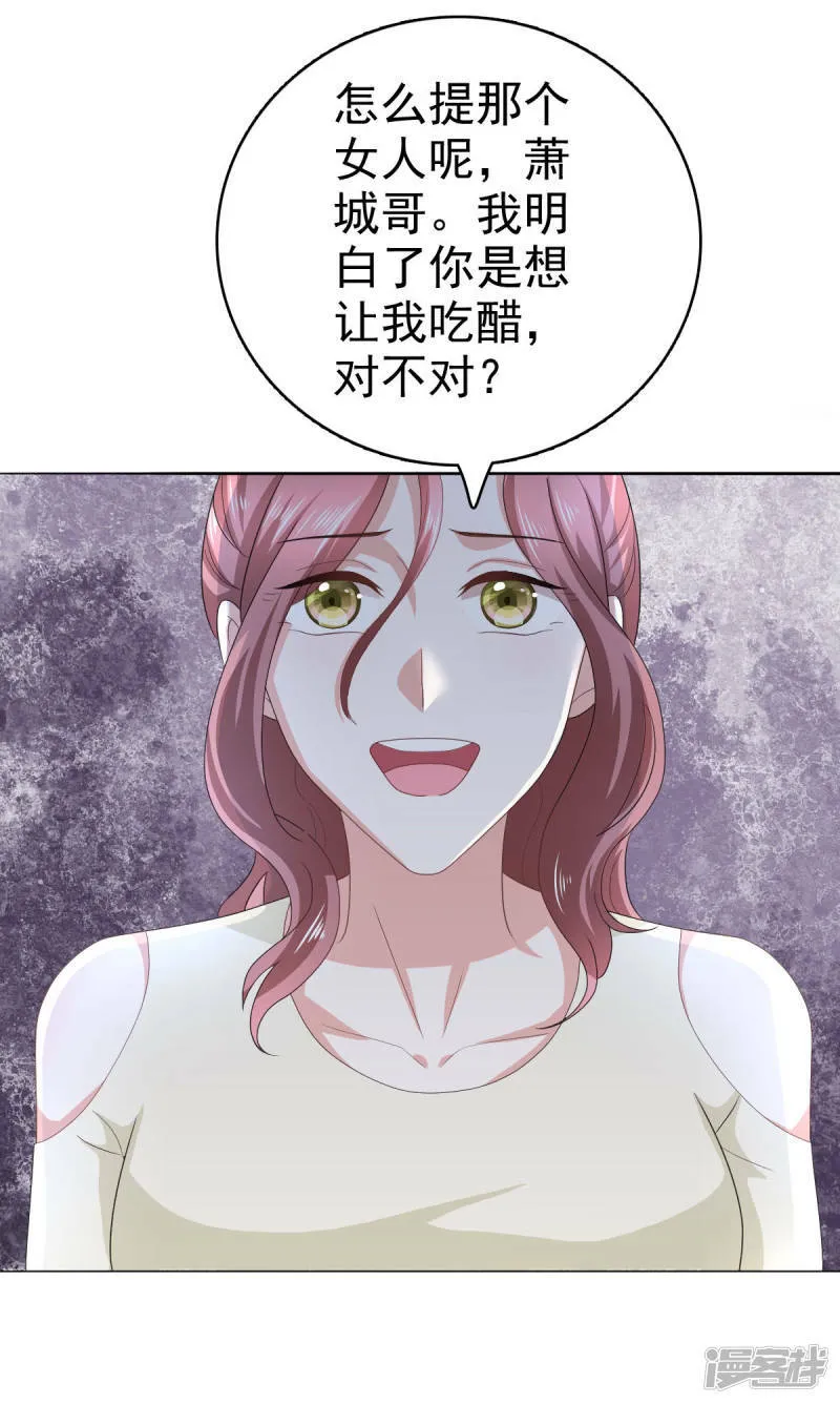 第67话 陆南音出事了！19