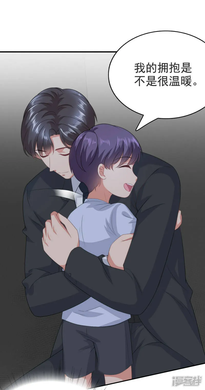 第103话 我答应跟你结婚13