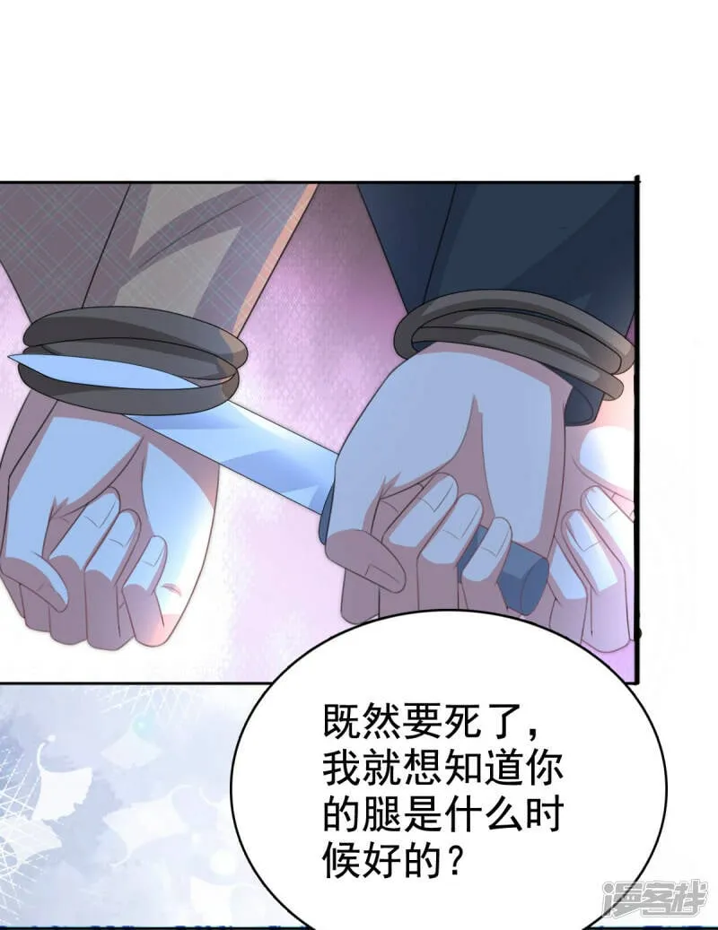 第108话 踏实我的杰作12
