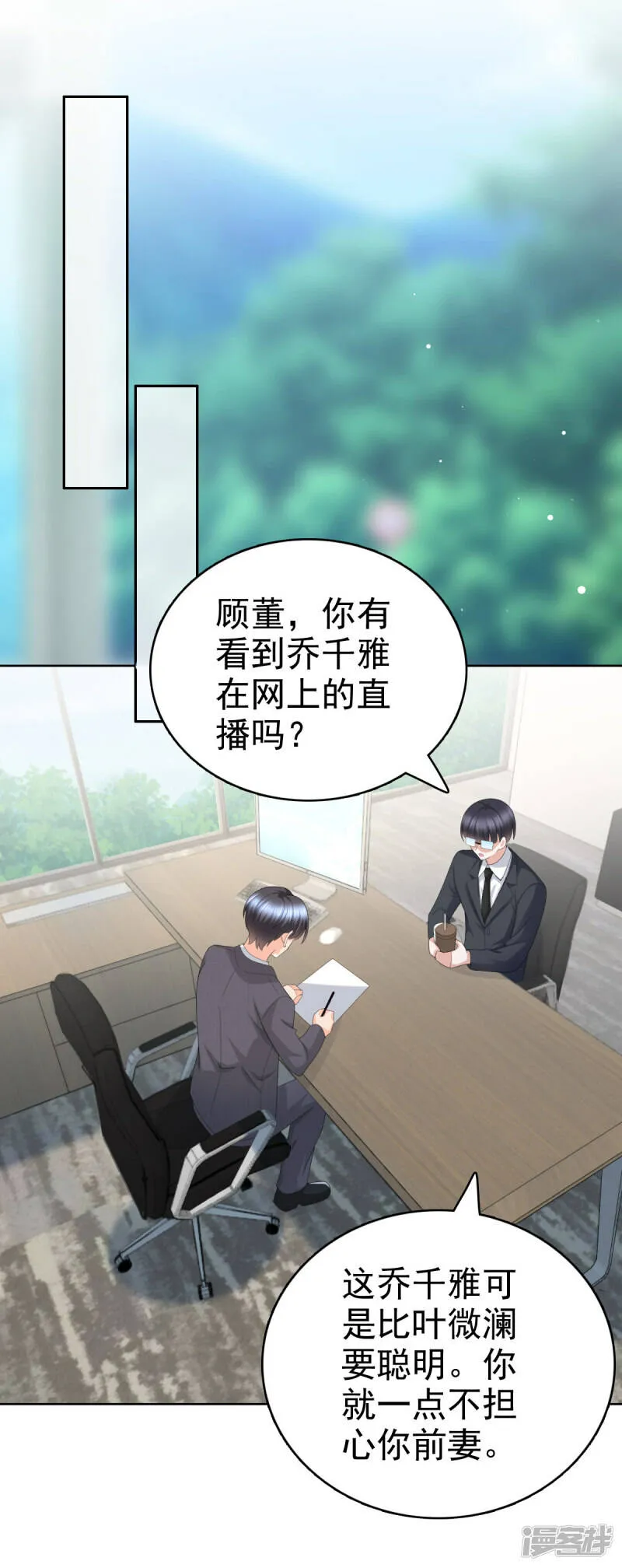第62话 来自前爱人的心灵相通15