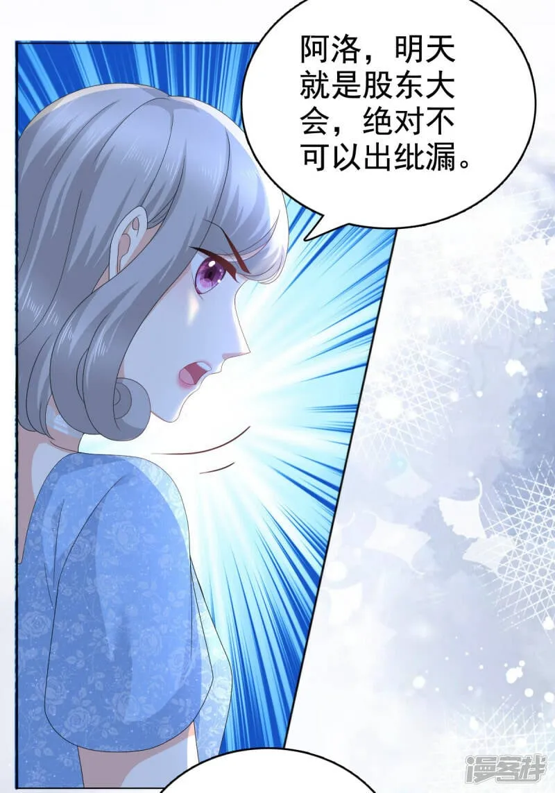 第85话 你怎么能再让她受伤13