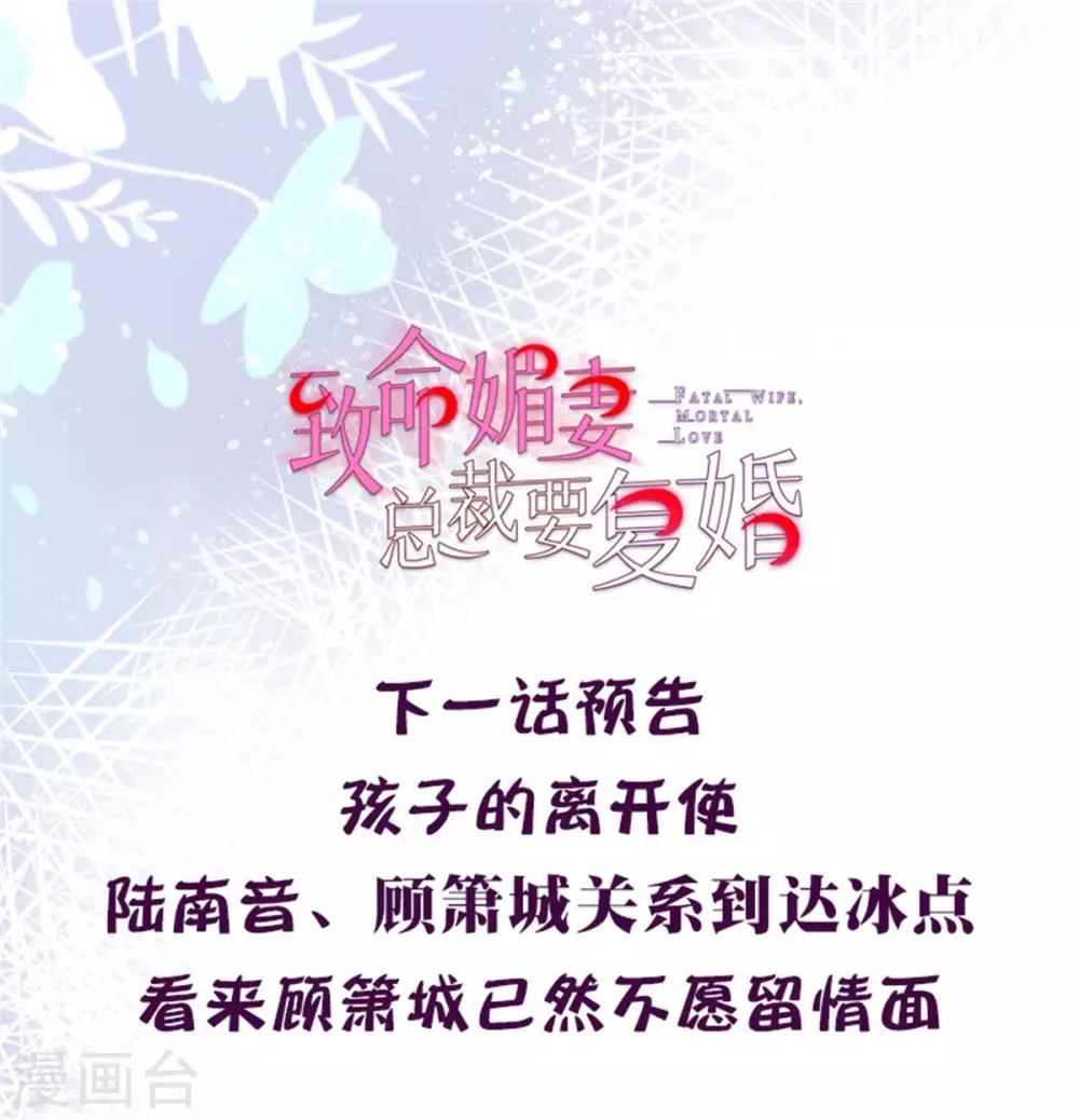 第21话 无“家”可归22