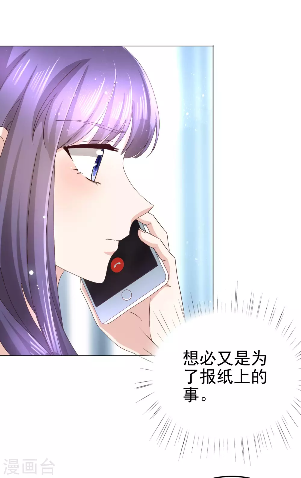 第4话 我此生只爱她一个3