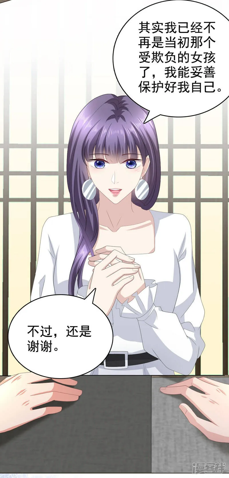 第81话 我们都想保护你20