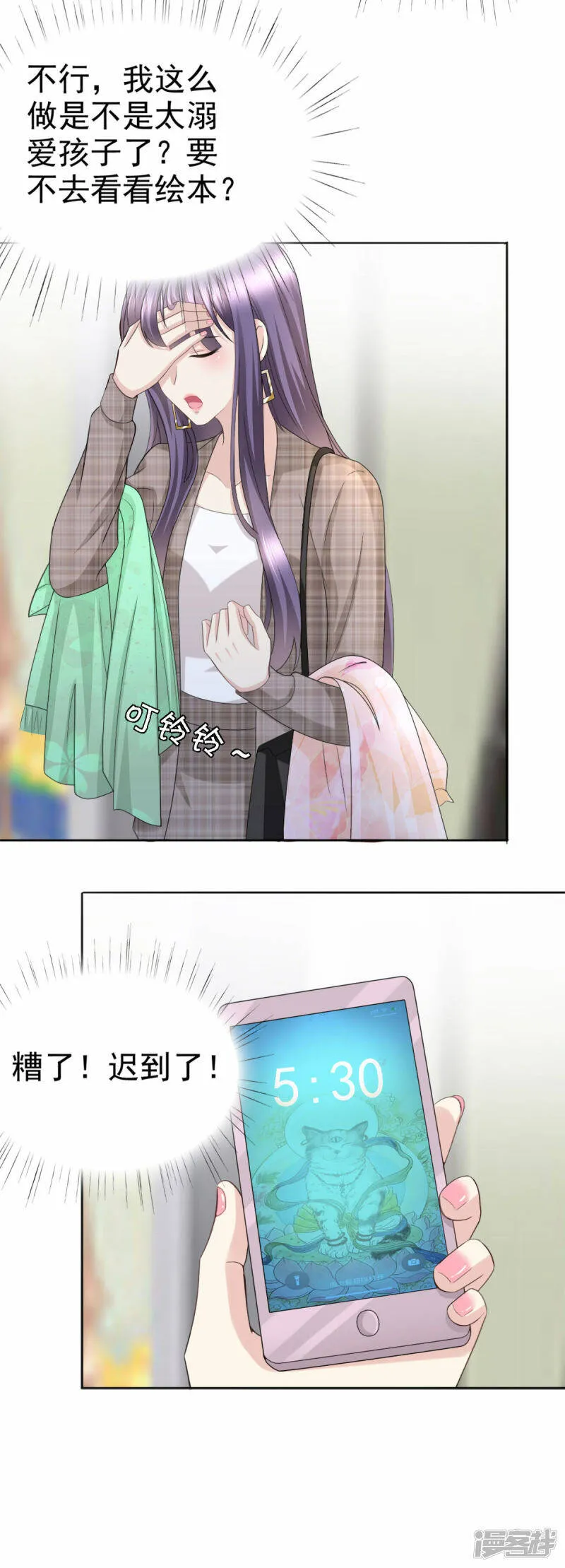 第44话 妈妈，我叫不醒哥哥15