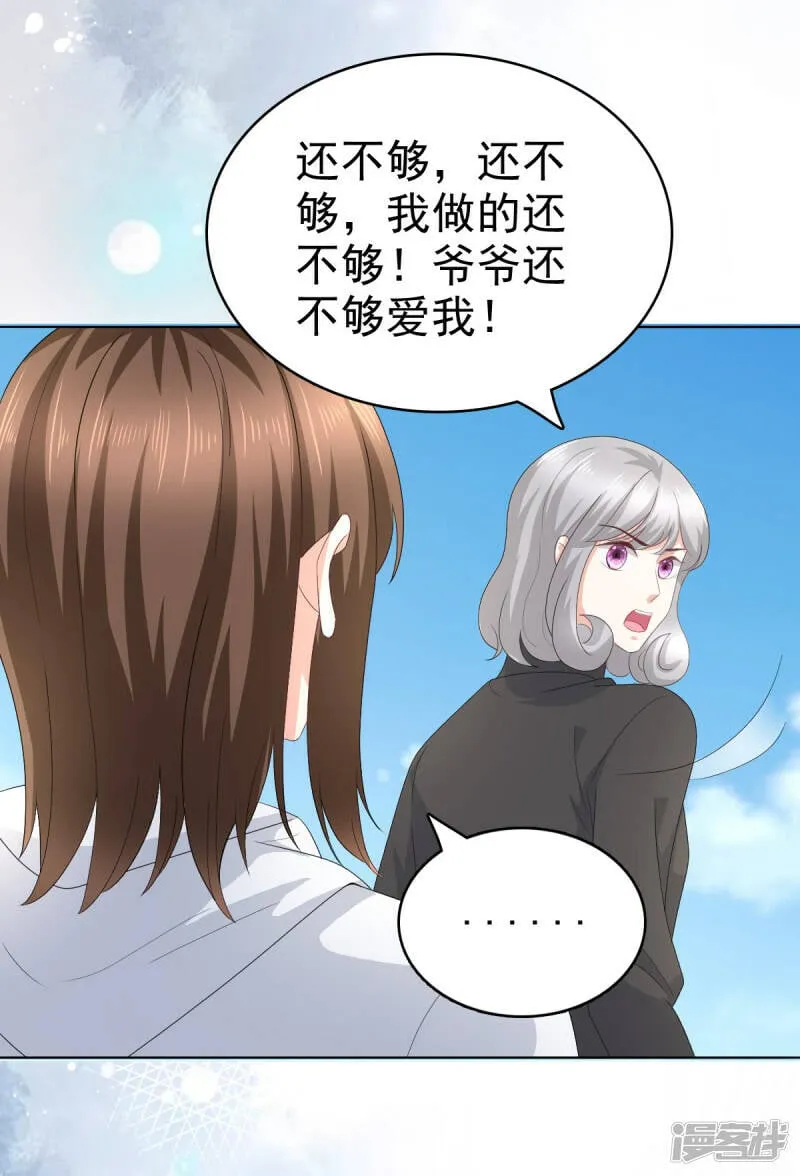 第75话 又收获一枚迷妹15