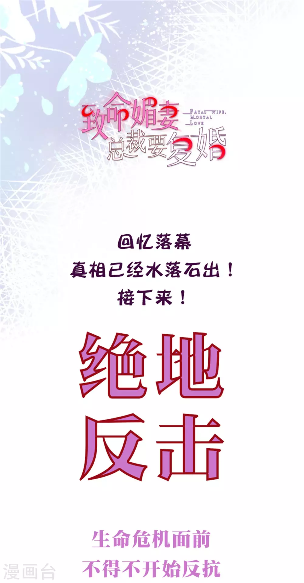 番外3 食言18