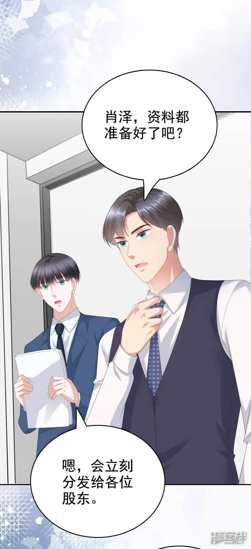 第85话 你怎么能再让她受伤22