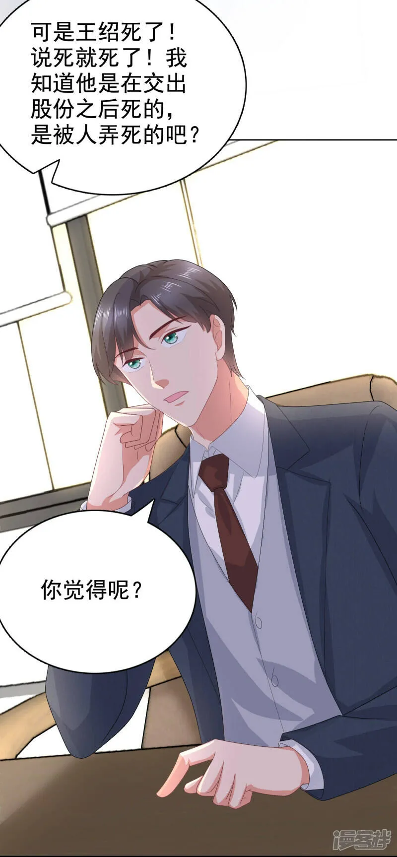 第79话 我们的正义9