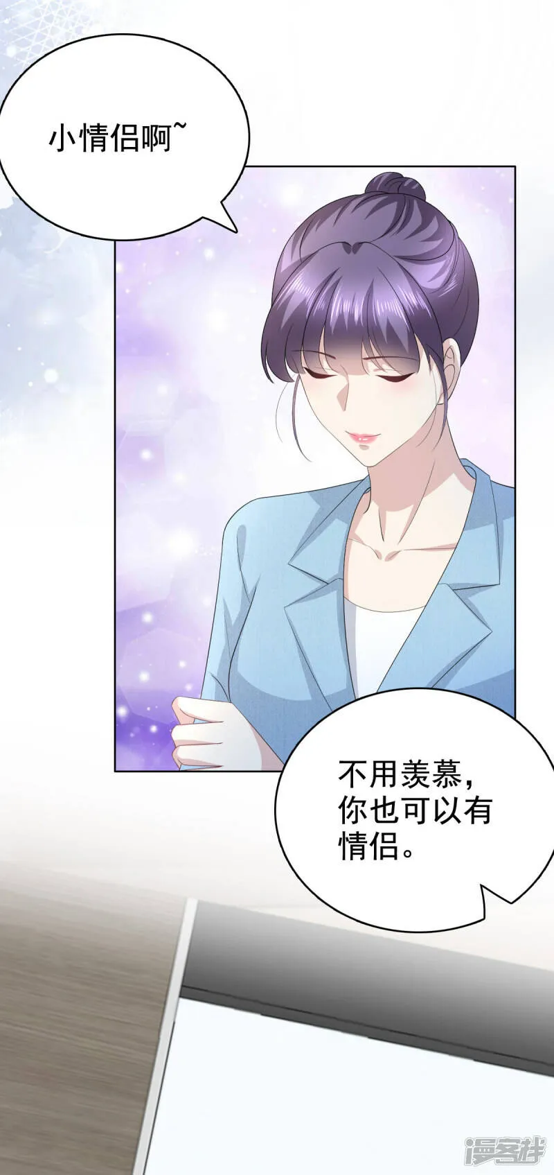 第96话 陆南音的孩子5