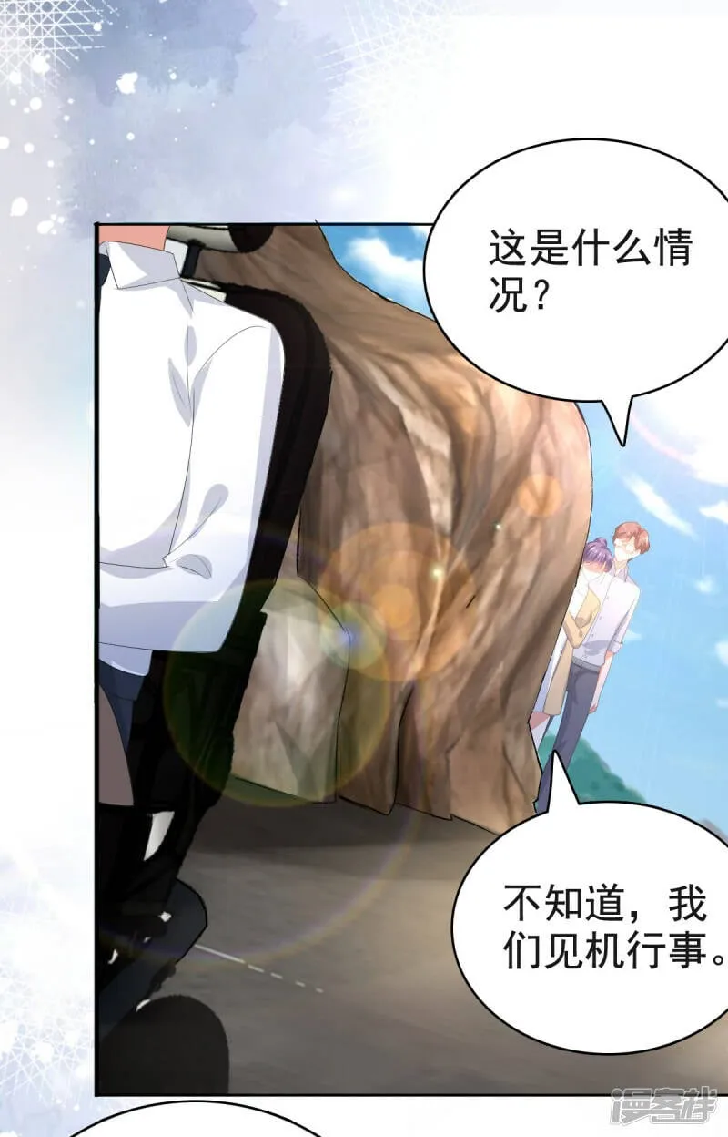 第106话 我知道孩子在哪27