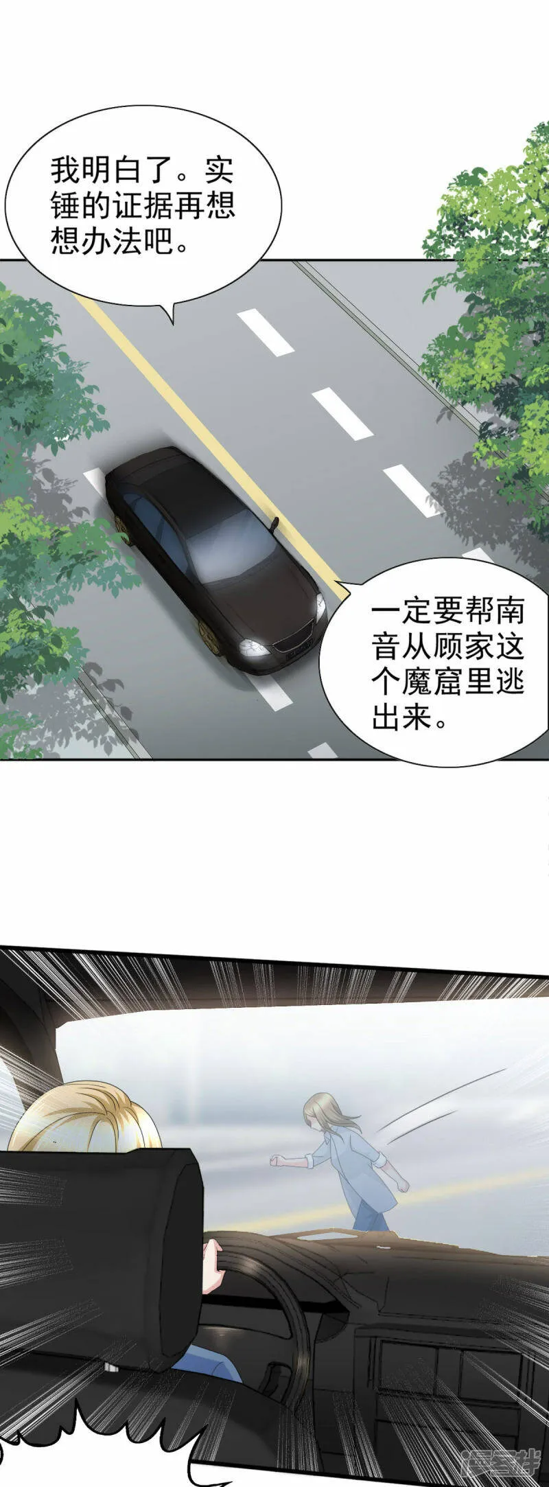 第34话 曾经的恋人！12