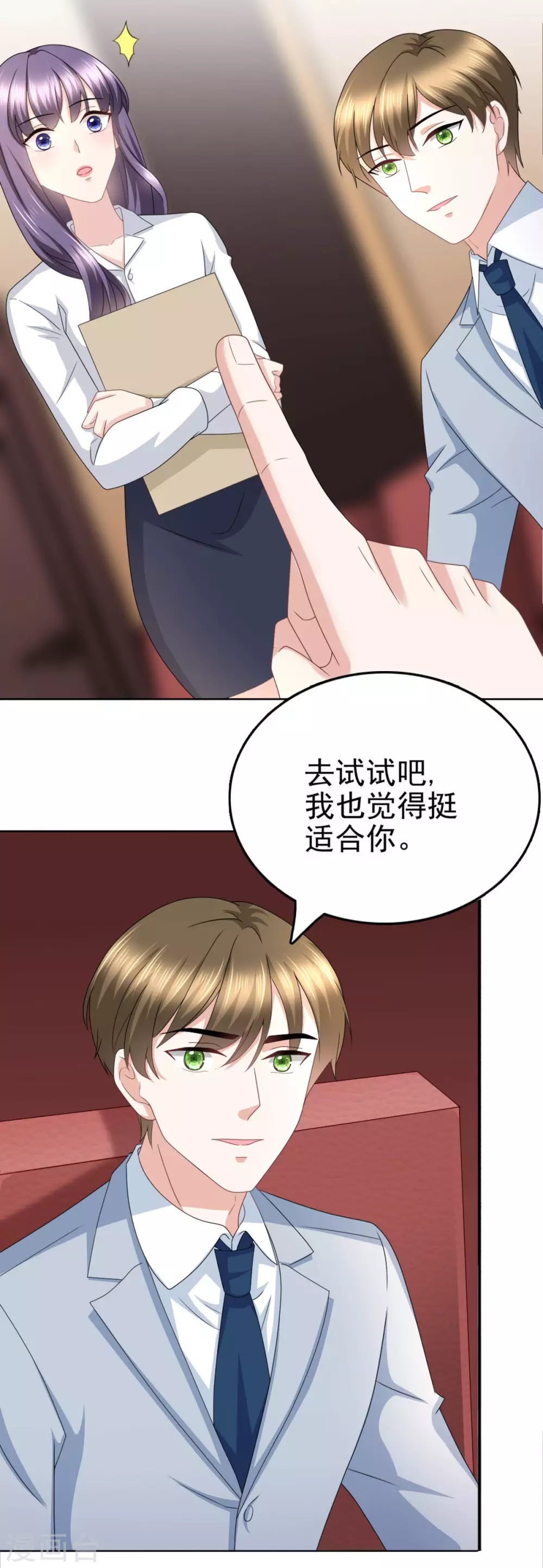 第24话 她的好总是被人发现7