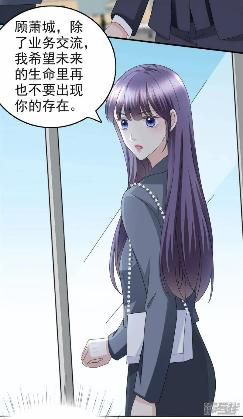 第41话 和哥哥分手的原因5