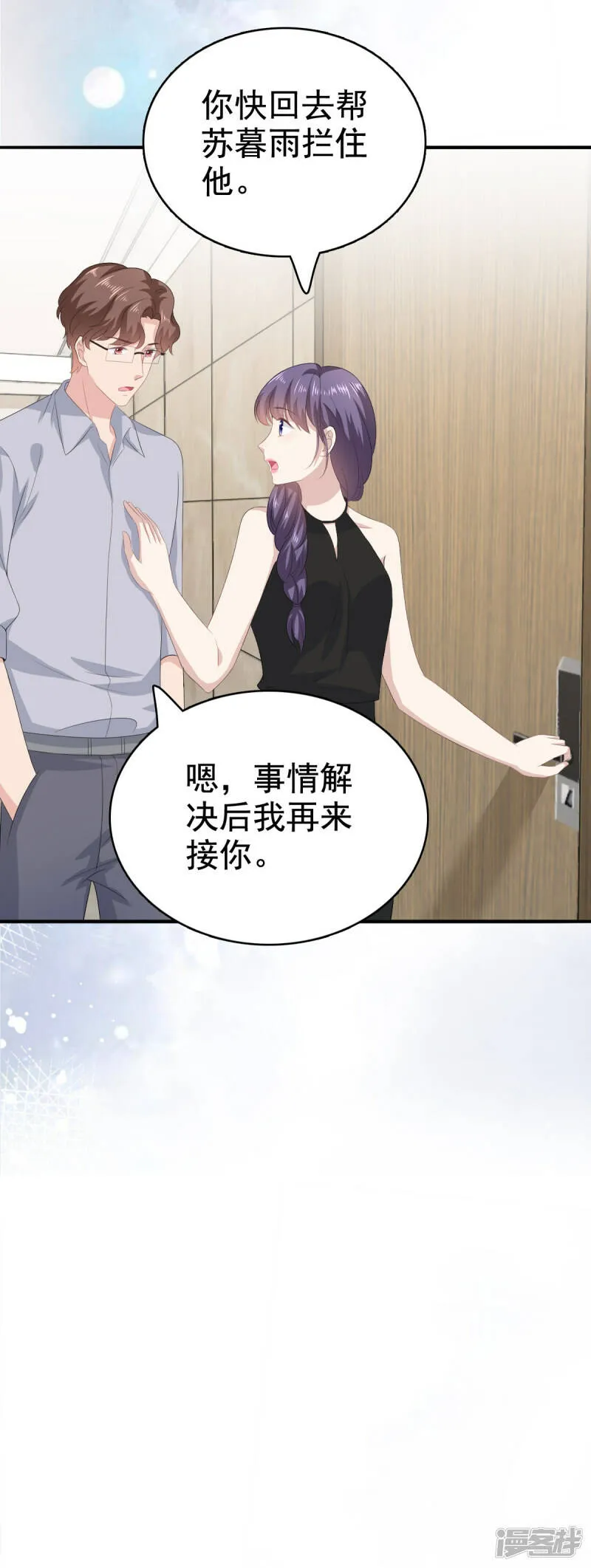 第100话 他们不见了12