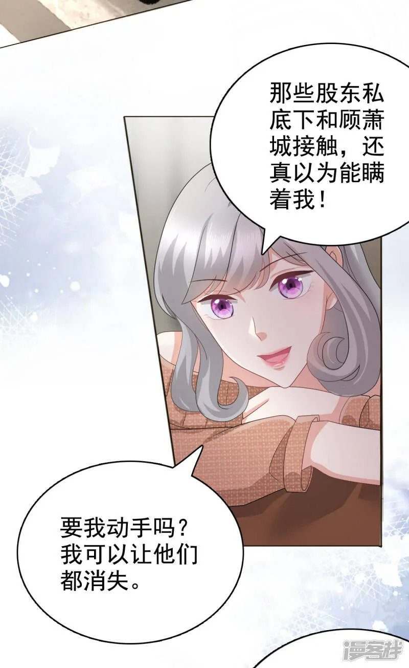 第81话 我们都想保护你2