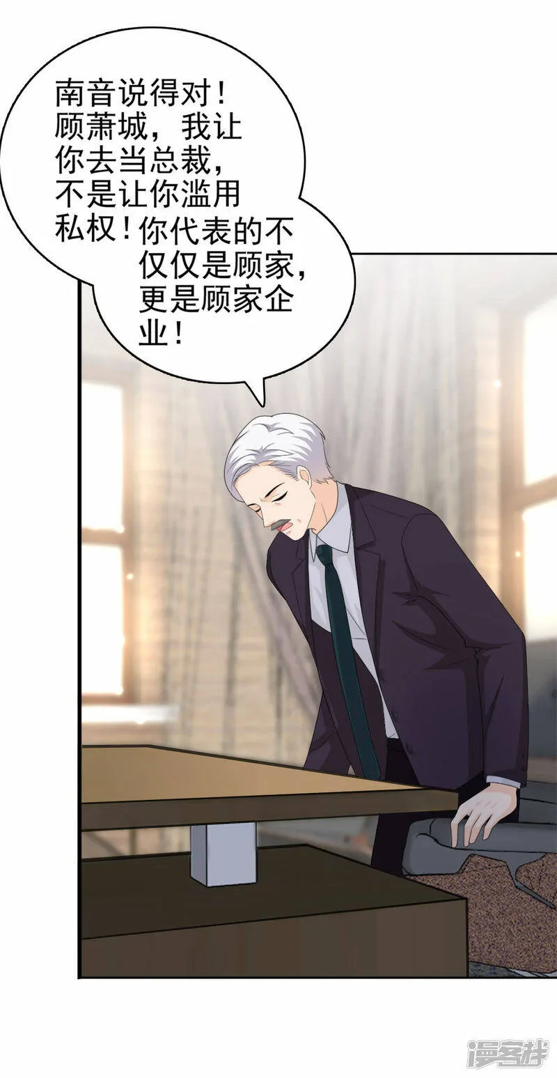 第33话 南音，我想要的仅仅是你啊9