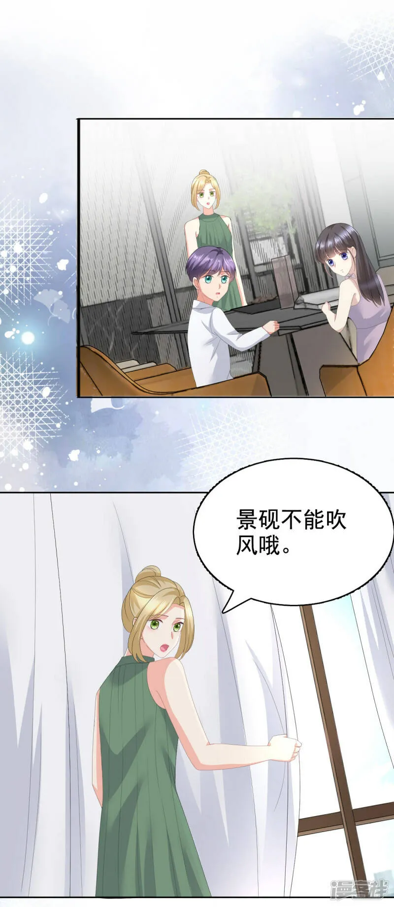 第90话 下毒的原因19