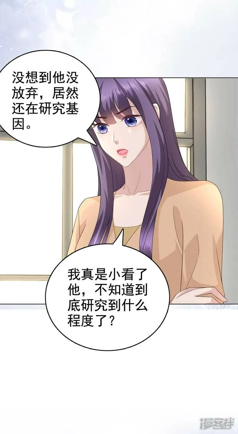第93话 老爷子拿人做研究16