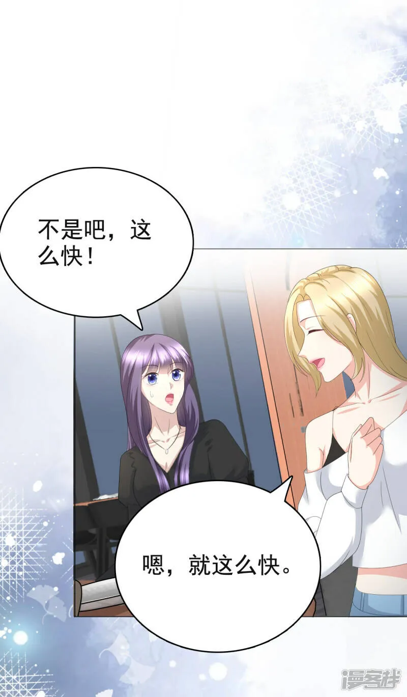 第88话 景砚有希望活下来了14